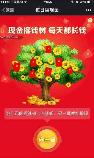 拼多多摇钱树活动怎么参与?拼多多参与摇钱树活动的方法介绍_wishdown.com 拼多多摇钱树活动怎么参与?拼多多参与摇钱树活动的方法介绍_wishdown.com