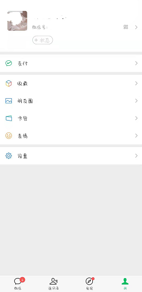 微信怎么查看等级?微信等级查看方法介绍_wishdown.com 微信怎么查看等级?微信等级查看方法介绍_wishdown.com