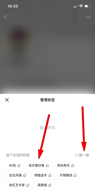 微信游戏如何设置标签?微信游戏设置标签操作步骤_wishdown.com 微信游戏如何设置标签?微信游戏设置标签操作步骤_wishdown.com