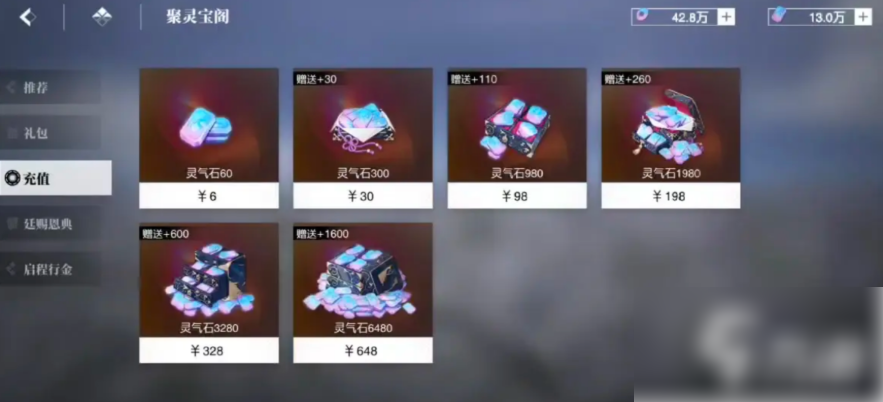 境界刀鸣如何快速获得灵玉 境界刀鸣手游灵玉获取方法_wishdown.com 境界刀鸣如何快速获得灵玉 境界刀鸣手游灵玉获取方法_wishdown.com