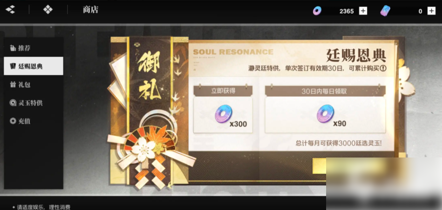 境界刀鸣如何快速获得灵玉 境界刀鸣手游灵玉获取方法_wishdown.com 境界刀鸣如何快速获得灵玉 境界刀鸣手游灵玉获取方法_wishdown.com