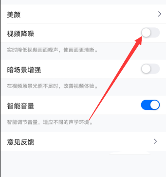 腾讯会议视频怎么降噪? 腾讯会议视频降噪的方法_wishdown.com 腾讯会议视频怎么降噪? 腾讯会议视频降噪的方法_wishdown.com
