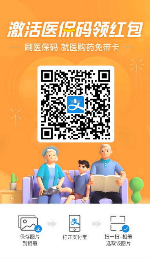 支付宝医保码怎么激活?支付宝医保码激活教程_wishdown.com 支付宝医保码怎么激活?支付宝医保码激活教程_wishdown.com