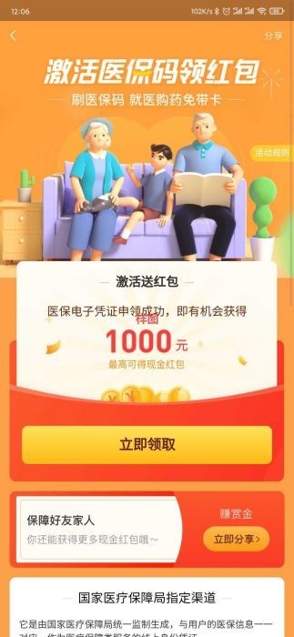 支付宝医保码怎么激活?支付宝医保码激活教程_wishdown.com 支付宝医保码怎么激活?支付宝医保码激活教程_wishdown.com