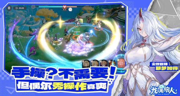 龙魂旅人新服开启时间_wishdown.com 龙魂旅人新服开启时间_wishdown.com