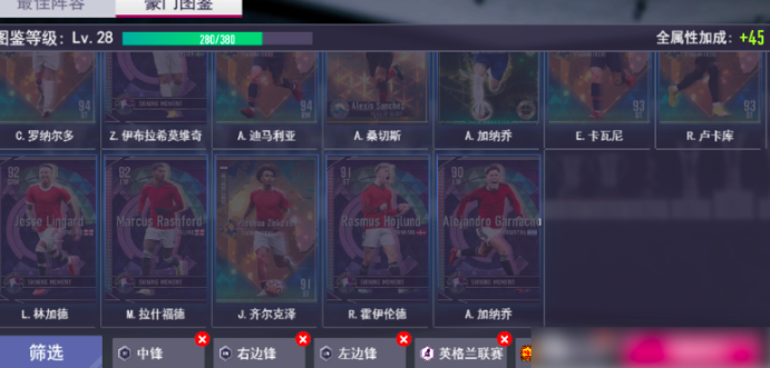 超迷足球游戏手机版微氪玩家必看教程_wishdown.com 超迷足球游戏手机版微氪玩家必看教程_wishdown.com