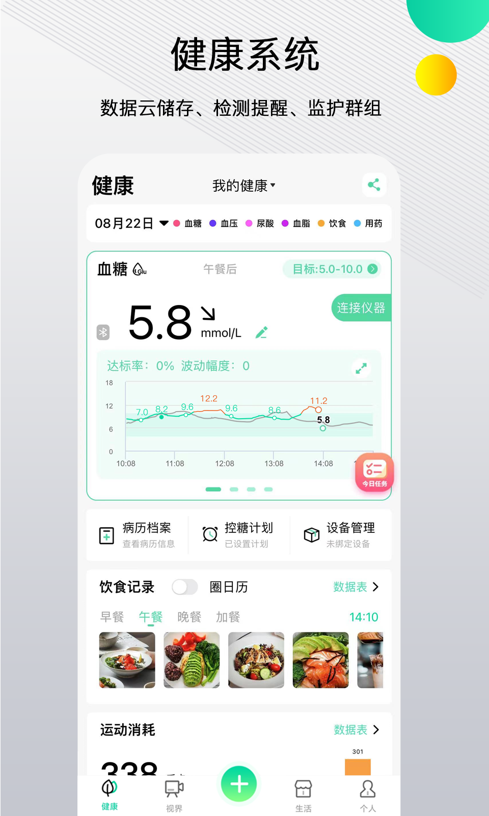 手机量血压软件分享_wishdown.com 手机量血压软件分享_wishdown.com