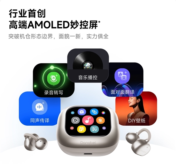 一战封神!当贝 Air 1 耳机横扫京东双榜 智能穿戴赛道杀出重围_wishdown.com 一战封神!当贝 Air 1 耳机横扫京东双榜 智能穿戴赛道杀出重围_wishdown.com