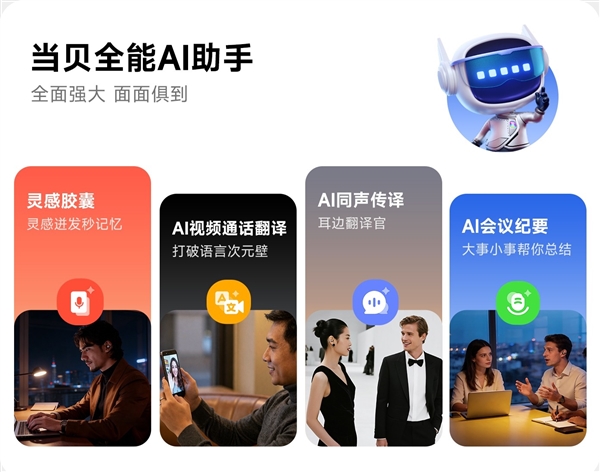 一战封神!当贝 Air 1 耳机横扫京东双榜 智能穿戴赛道杀出重围_wishdown.com 一战封神!当贝 Air 1 耳机横扫京东双榜 智能穿戴赛道杀出重围_wishdown.com