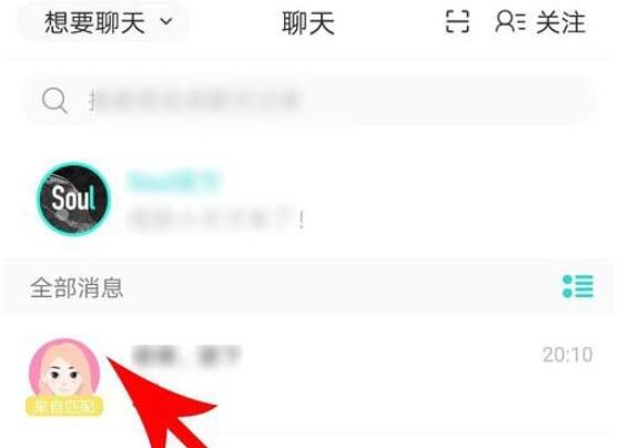 soul怎么关闭绿点?soul头像绿点关闭方法_wishdown.com soul怎么关闭绿点?soul头像绿点关闭方法_wishdown.com