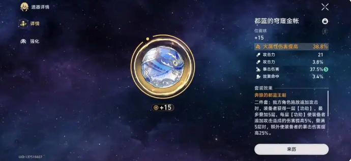 百炼英雄怎么附魔装备 百炼英雄装备附魔详解_wishdown.com 百炼英雄怎么附魔装备 百炼英雄装备附魔详解_wishdown.com