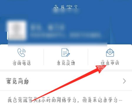 交管12123申诉审核要多久?交管12123申诉审核时间介绍_wishdown.com 交管12123申诉审核要多久?交管12123申诉审核时间介绍_wishdown.com