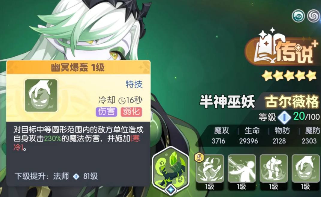 龙魂旅人重伤角色分享_wishdown.com 龙魂旅人重伤角色分享_wishdown.com