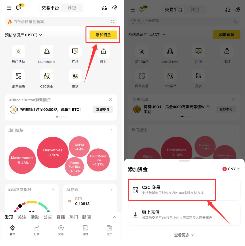 如何使用币安C2C买币并立即申购保本赚币?币安APP买币即赚币开启流程_wishdown.com 如何使用币安C2C买币并立即申购保本赚币?币安APP买币即赚币开启流程_wishdown.com