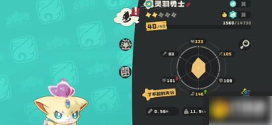 洛克王国世界里奥怎么进化 洛克王国世界里奥进化任务完成攻略_wishdown.com 洛克王国世界里奥怎么进化 洛克王国世界里奥进化任务完成攻略_wishdown.com