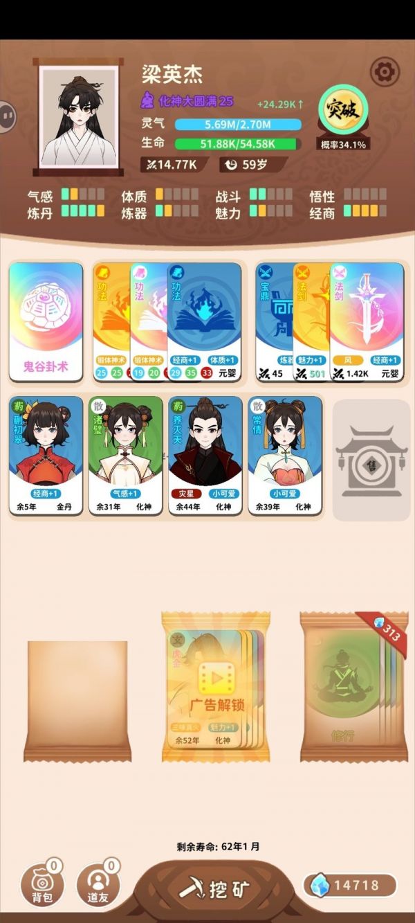 卡包修仙怎么炼丹 卡包修仙自强炼丹流新手登仙攻略_wishdown.com 卡包修仙怎么炼丹 卡包修仙自强炼丹流新手登仙攻略_wishdown.com