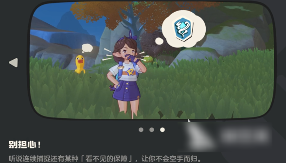 洛克王国世界如何确定好友世界稀兽花种中的炫彩精灵 炫彩精灵捕捉方法_wishdown.com 洛克王国世界如何确定好友世界稀兽花种中的炫彩精灵 炫彩精灵捕捉方法_wishdown.com