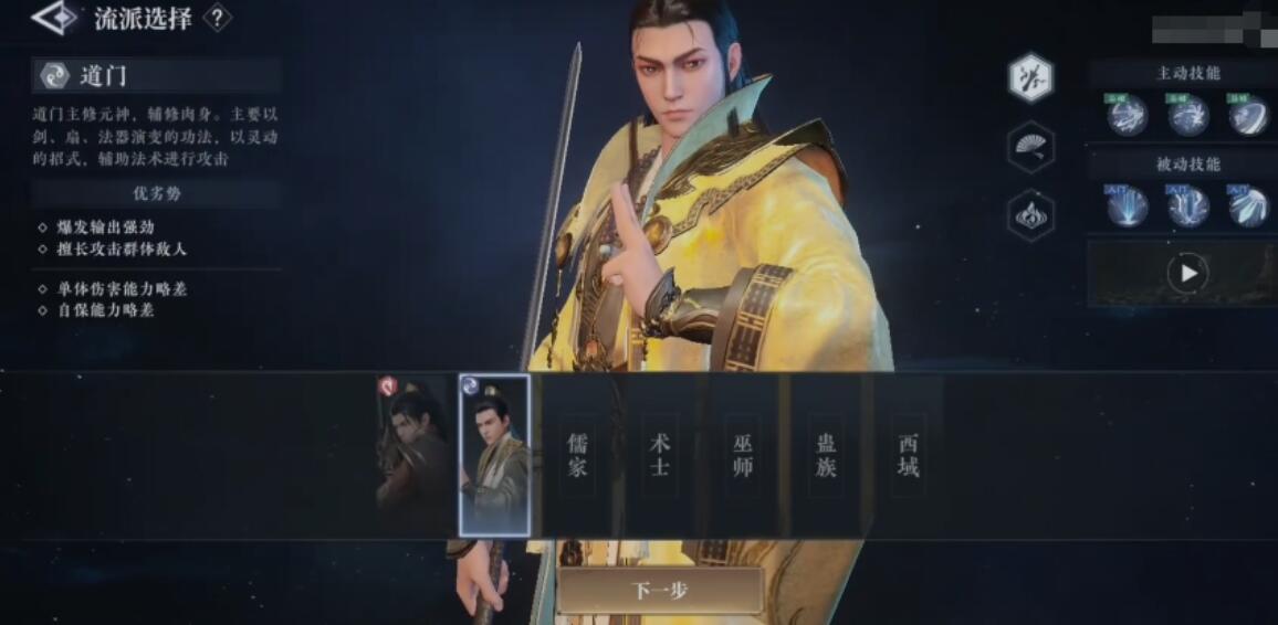 《大奉打更人》职业体系介绍_wishdown.com 《大奉打更人》职业体系介绍_wishdown.com