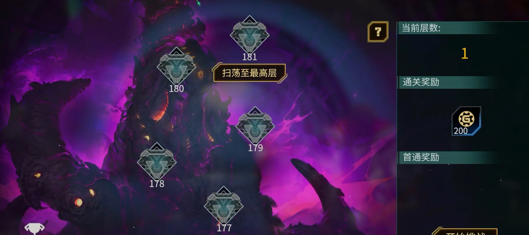 时间秩序千层塔通关教程_wishdown.com 时间秩序千层塔通关教程_wishdown.com