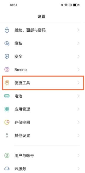 opporeno5pro录屏声音在哪设置 opporeno5pro开启录屏声音教程_wishdown.com opporeno5pro录屏声音在哪设置 opporeno5pro开启录屏声音教程_wishdown.com