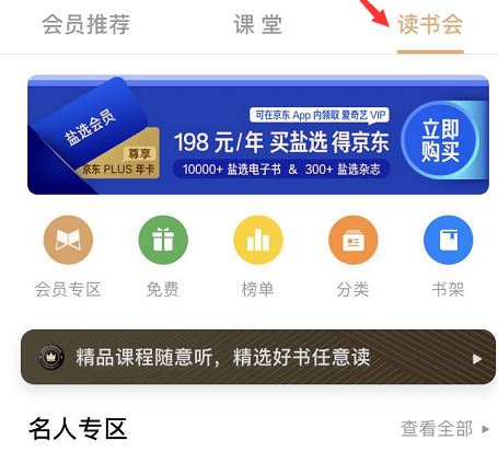 知乎读书卡有什么用?知乎读书会会员作用介绍_wishdown.com 知乎读书卡有什么用?知乎读书会会员作用介绍_wishdown.com