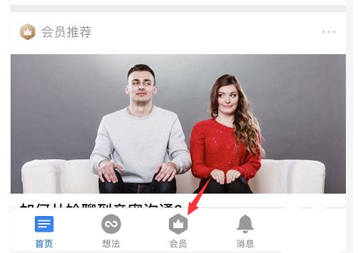 知乎读书卡有什么用?知乎读书会会员作用介绍_wishdown.com 知乎读书卡有什么用?知乎读书会会员作用介绍_wishdown.com