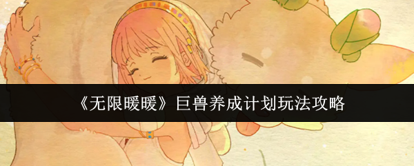 ����ůů�������ɼƻ���ô��  ����ůů�������ɼƻ��淨����