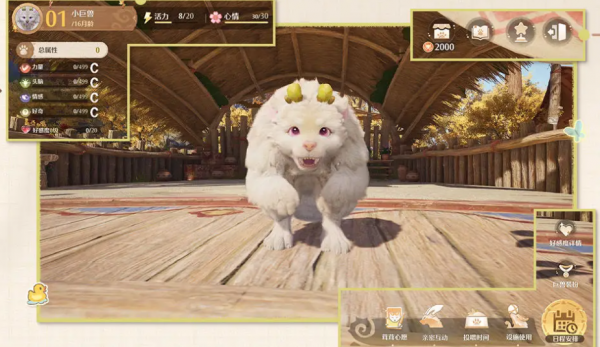 无限暖暖巨兽养成计划怎么玩 无限暖暖巨兽养成计划玩法攻略_wishdown.com 无限暖暖巨兽养成计划怎么玩 无限暖暖巨兽养成计划玩法攻略_wishdown.com