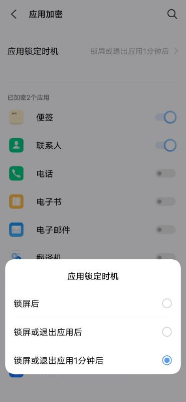 vivox60怎么给微信加密 vivox60加密微信教程_wishdown.com vivox60怎么给微信加密 vivox60加密微信教程_wishdown.com
