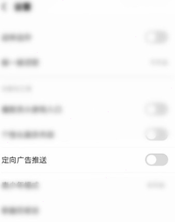 酷狗音乐定向广告推送怎么关闭 酷狗音乐定向广告推送取消教程_wishdown.com 酷狗音乐定向广告推送怎么关闭 酷狗音乐定向广告推送取消教程_wishdown.com