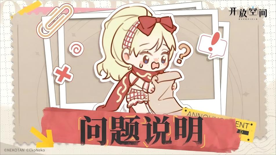 �����ſռ䡷1��29���ӳٿ�������