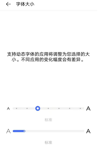 vivoy31s字体大小怎么调整 自由设置vivoy31s字体大小步骤_wishdown.com vivoy31s字体大小怎么调整 自由设置vivoy31s字体大小步骤_wishdown.com