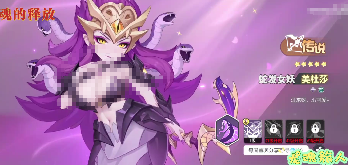 龙魂旅人万蛇之母转职指南_wishdown.com 龙魂旅人万蛇之母转职指南_wishdown.com