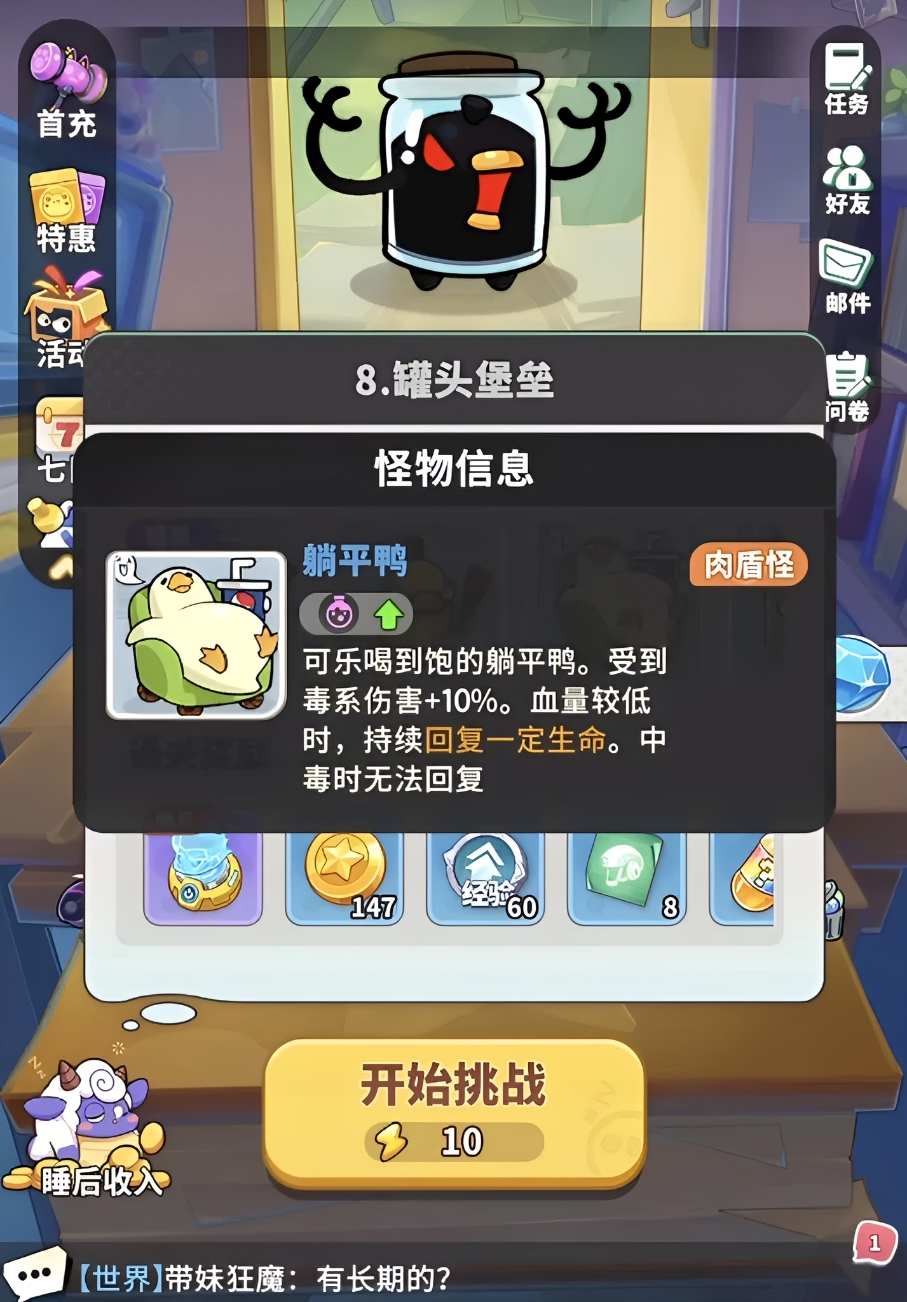 梦境护卫队Boss全解析_wishdown.com 梦境护卫队Boss全解析_wishdown.com