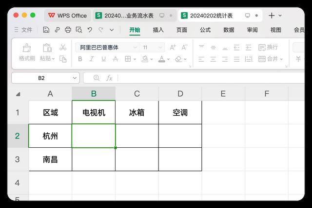 Excel和怎么用sumproduct函数公式实现多条件求和_wishdown.com Excel和怎么用sumproduct函数公式实现多条件求和_wishdown.com