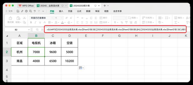 Excel和怎么用sumproduct函数公式实现多条件求和_wishdown.com Excel和怎么用sumproduct函数公式实现多条件求和_wishdown.com
