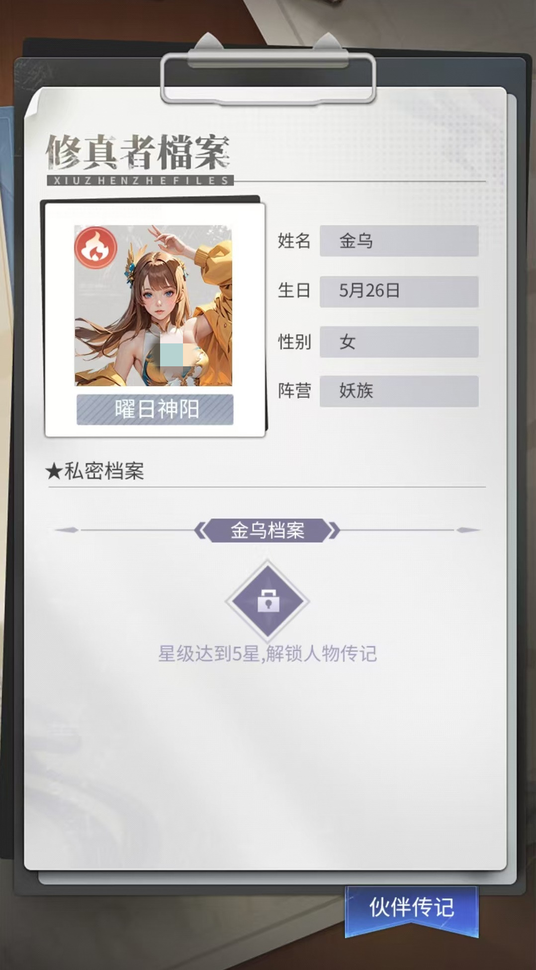 ���������Ϸ�ֻ�����ڽ�ɫǿ�ȷ���