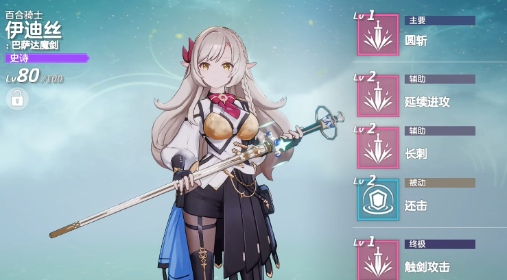 空灵诗篇黑伊兹尔角色解析_wishdown.com 空灵诗篇黑伊兹尔角色解析_wishdown.com