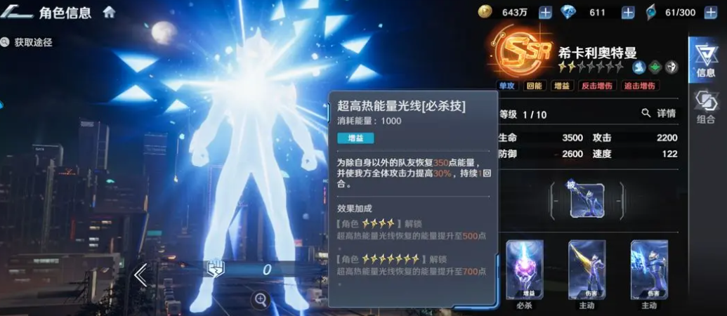 奥特曼光之战士希卡利奥特曼_wishdown.com 奥特曼光之战士希卡利奥特曼_wishdown.com