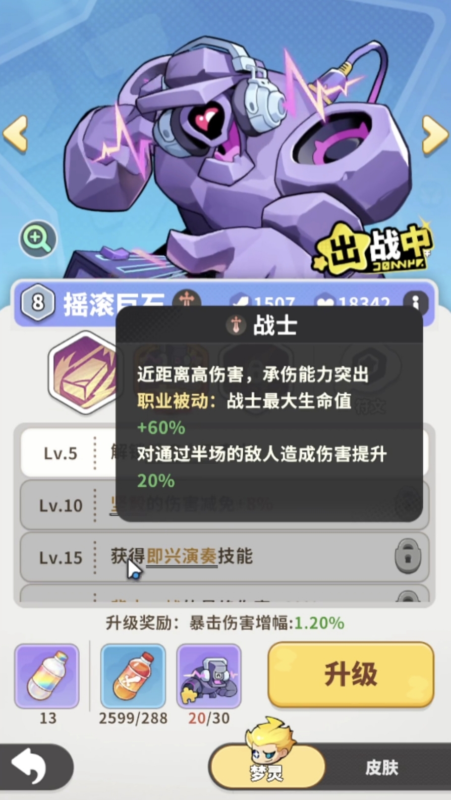 梦境护卫队后羿怎么玩_wishdown.com 梦境护卫队后羿怎么玩_wishdown.com