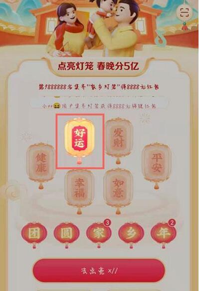 抖音祈福灯笼怎么解锁 抖音祈福灯笼解锁方法_wishdown.com 抖音祈福灯笼怎么解锁 抖音祈福灯笼解锁方法_wishdown.com