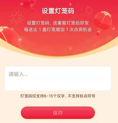 抖音灯笼码在哪里 抖音灯笼码怎么领取_wishdown.com 抖音灯笼码在哪里 抖音灯笼码怎么领取_wishdown.com