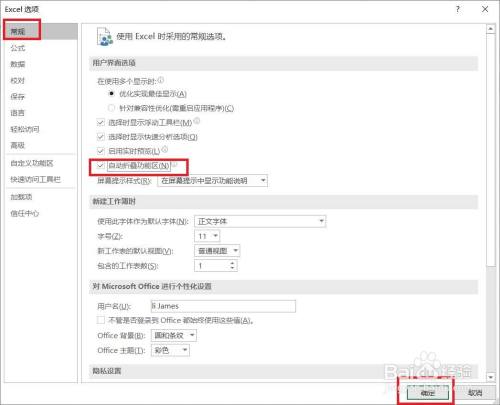 Excel2019怎么自动隐藏功能区_wishdown.com Excel2019怎么自动隐藏功能区_wishdown.com