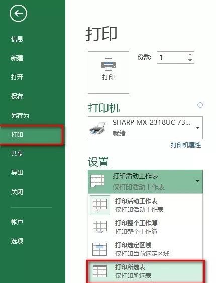 excel如何打印数据透视表_wishdown.com excel如何打印数据透视表_wishdown.com