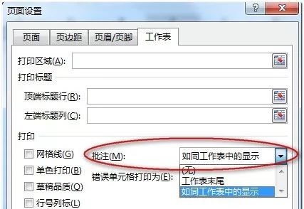 excel如何打印数据透视表_wishdown.com excel如何打印数据透视表_wishdown.com