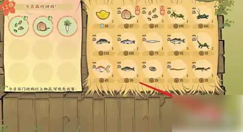 仙山小农如何快速升级 仙山小农快速升级出货箱方法_wishdown.com 仙山小农如何快速升级 仙山小农快速升级出货箱方法_wishdown.com