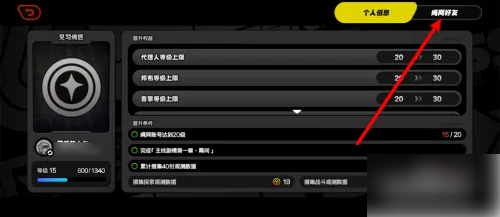 绝区零怎么加好友 绝区零添加好友方法_wishdown.com 绝区零怎么加好友 绝区零添加好友方法_wishdown.com