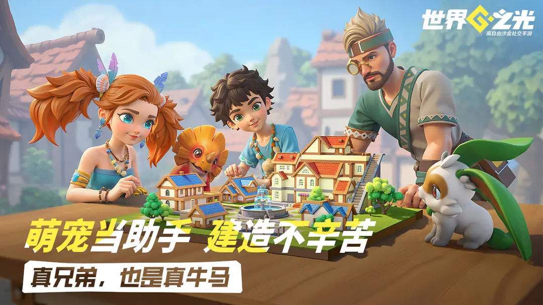 世界之光游戏手机版是什么类型游戏_wishdown.com 世界之光游戏手机版是什么类型游戏_wishdown.com