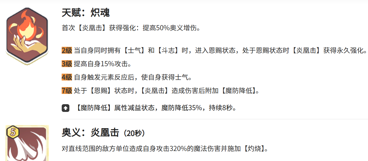 龙魂旅人梅琳娜师傅是谁_wishdown.com 龙魂旅人梅琳娜师傅是谁_wishdown.com
