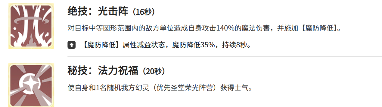 龙魂旅人梅琳娜师傅是谁_wishdown.com 龙魂旅人梅琳娜师傅是谁_wishdown.com